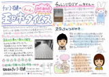チラシ