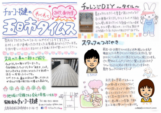 チラシ